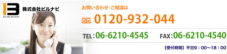 ե꡼롧0120-932-044 ջ֡ʿ9:0018:00ڡ