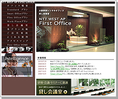 NTT WEST AP First Office